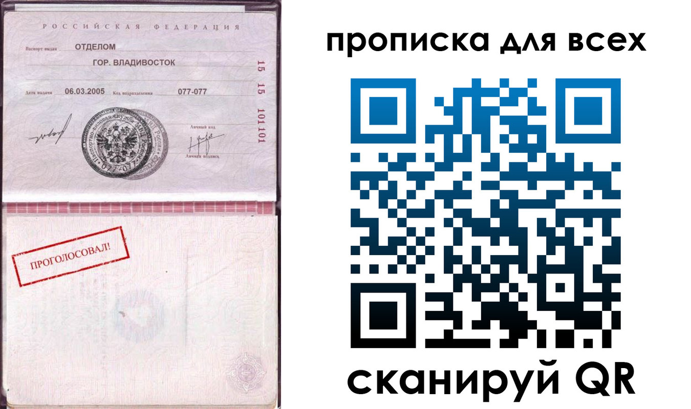прописка в Приморско-Ахтарске