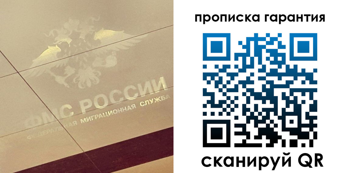 прописка 2025 в Приморско-Ахтарске