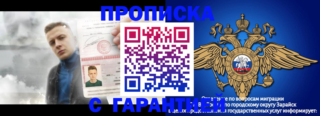 купить прописку в Приморско-Ахтарске