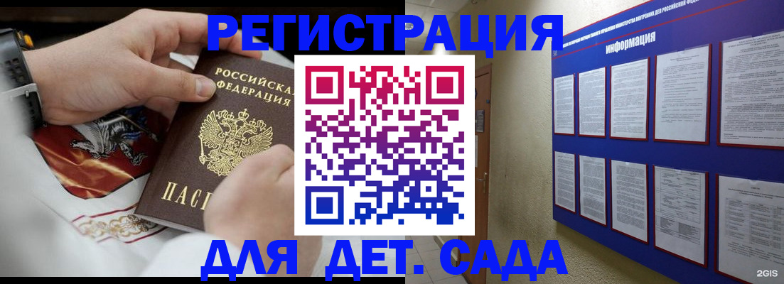 прописка для работы в Приморско-Ахтарске