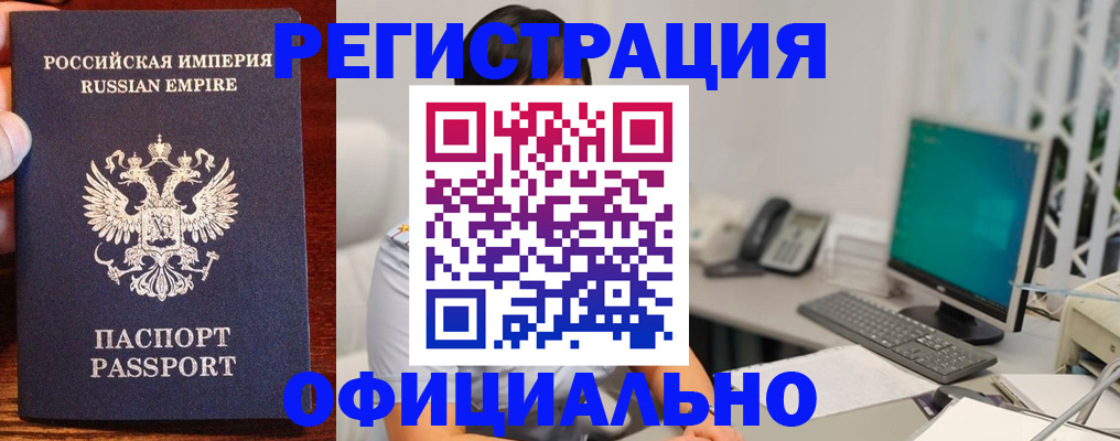 прописка в квартире в Приморско-Ахтарске