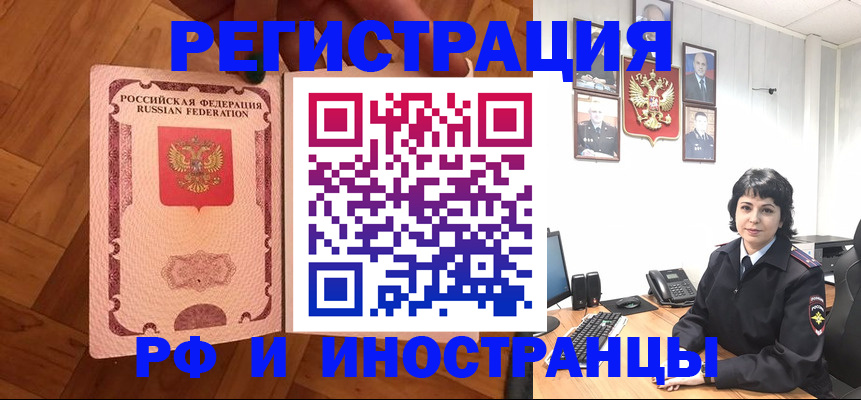 миграционный учет в Приморско-Ахтарске