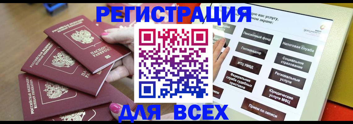 прописка для кредита в Приморско-Ахтарске