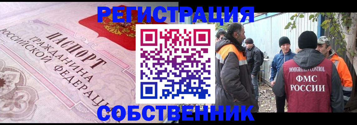 временная регистрация для школы в Приморско-Ахтарске