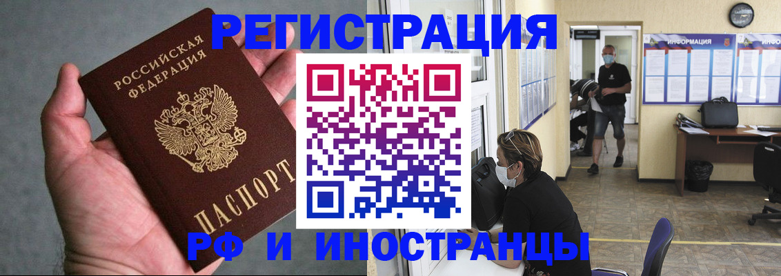 прописка гарантия в Приморско-Ахтарске