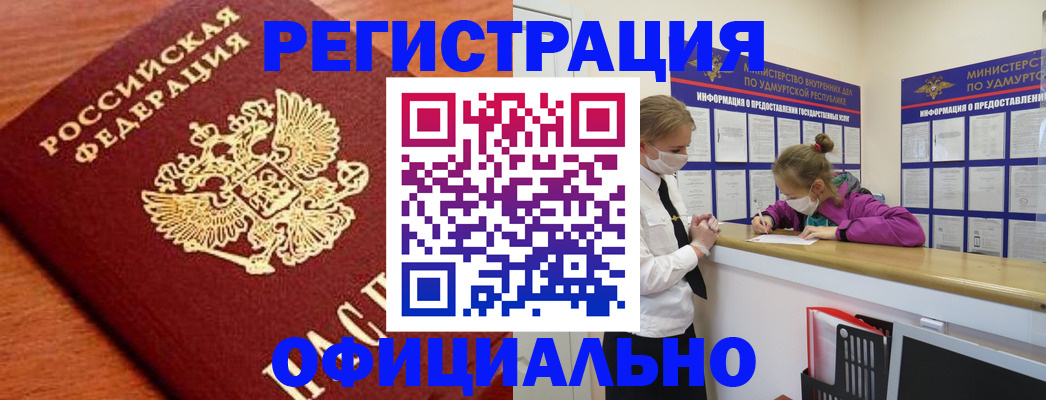 найти адрес прописки в Приморско-Ахтарске