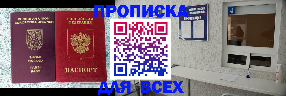 прописка для кредита в Приморско-Ахтарске
